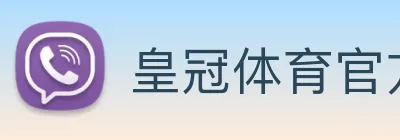 皇冠体育官方入口